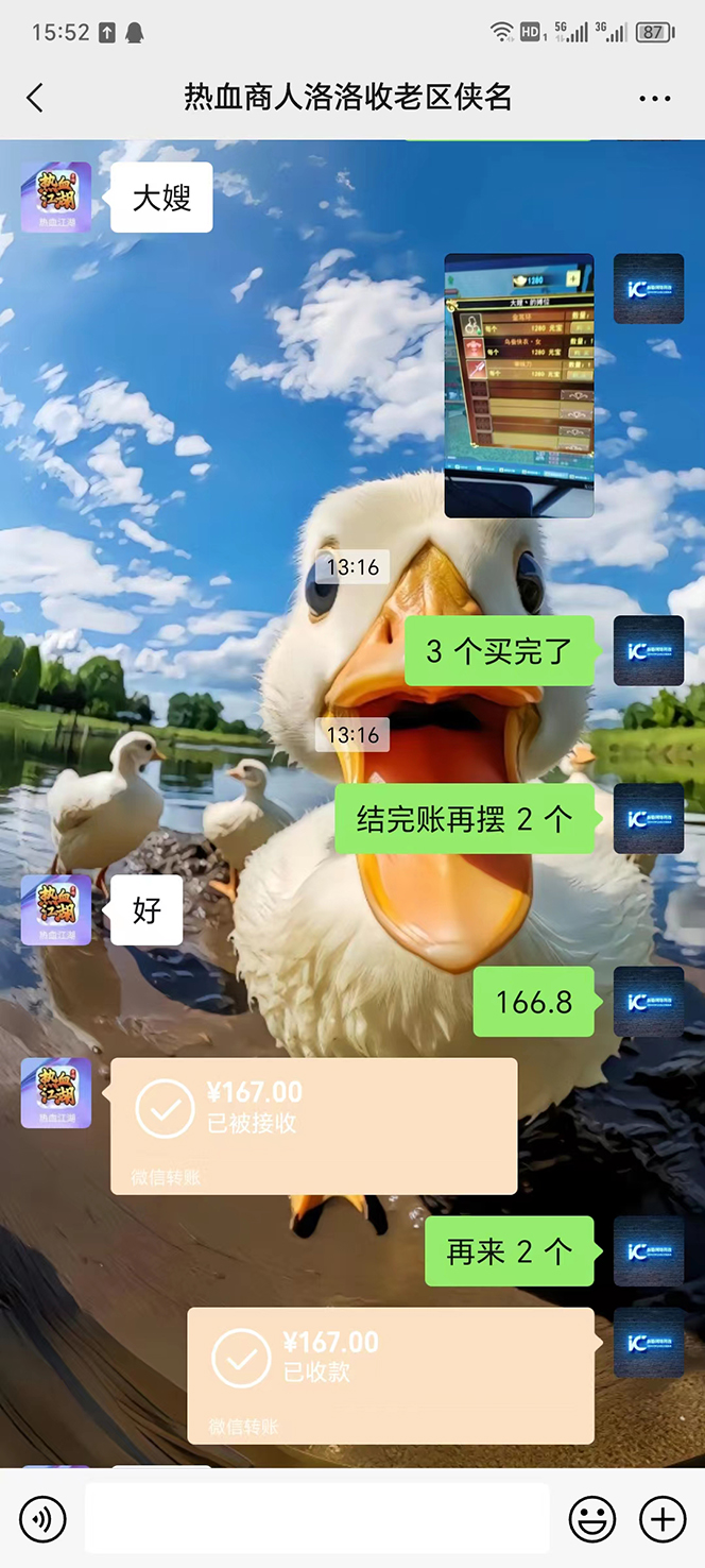 热血江湖全自动挂机搬砖项目，单窗口一天10+【脚本+教程】