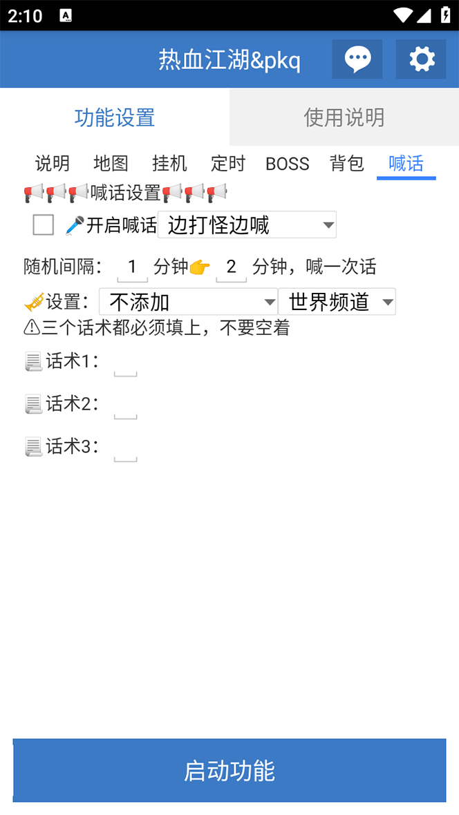 热血江湖全自动挂机搬砖项目，单窗口一天10+【脚本+教程】