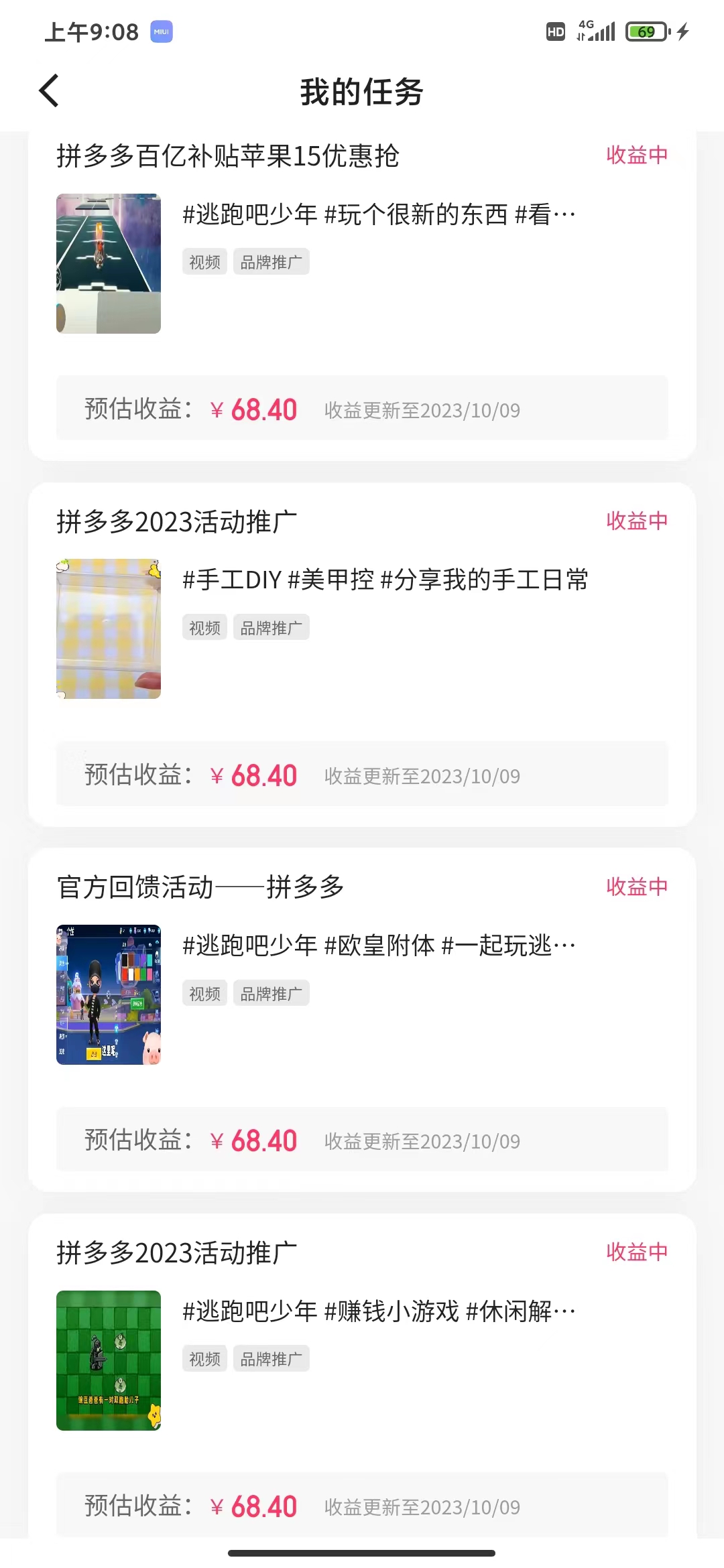 新玩法!视频号游戏拉新自撸玩法,单机50+