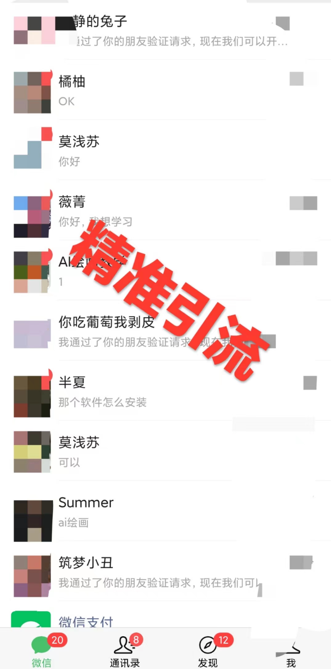 利用全套ai绘画关键词,精准引流,0成本纯利润 一部手机日入500+附全套资料+Midjourney教程