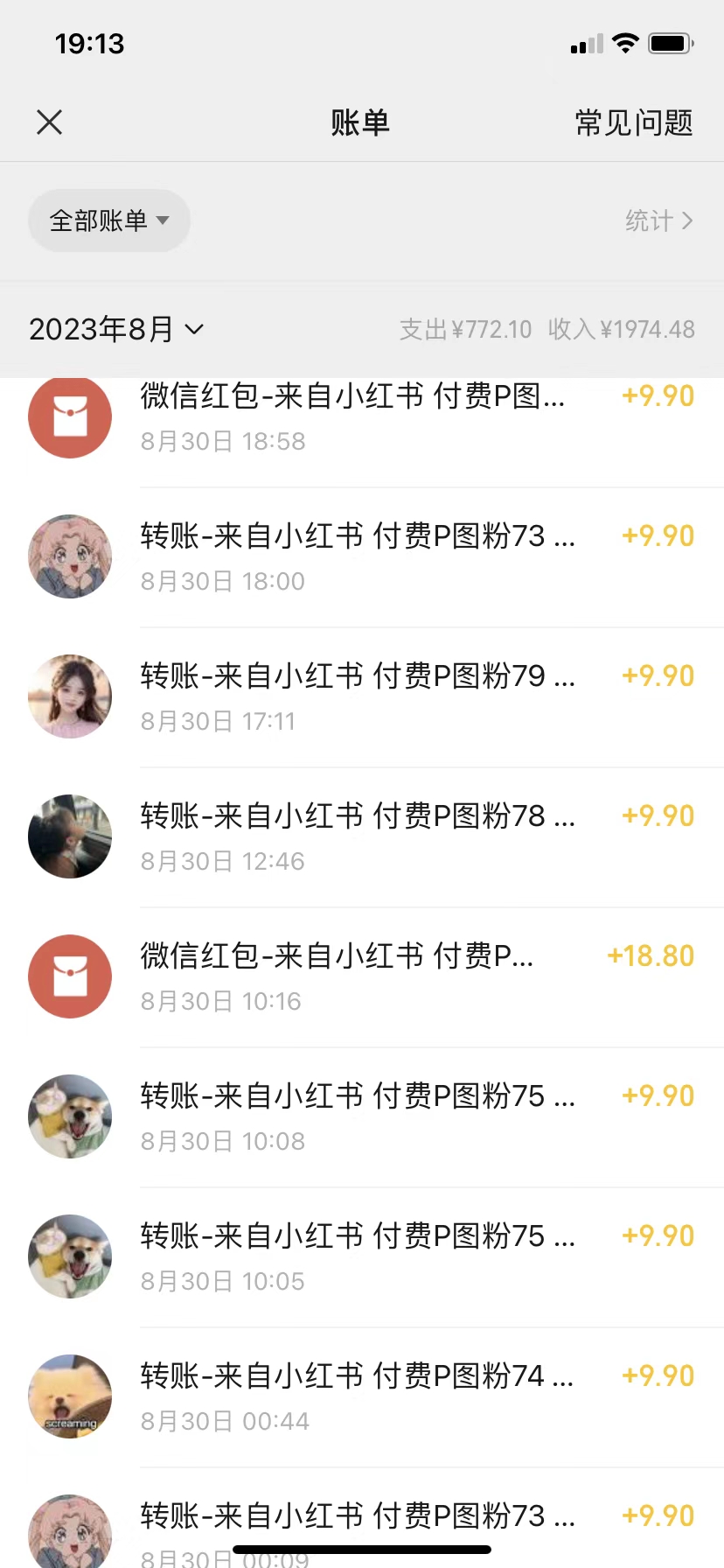全网首发,小红书蓝海项目,路人消失术,实测一天300+(教程+工具)