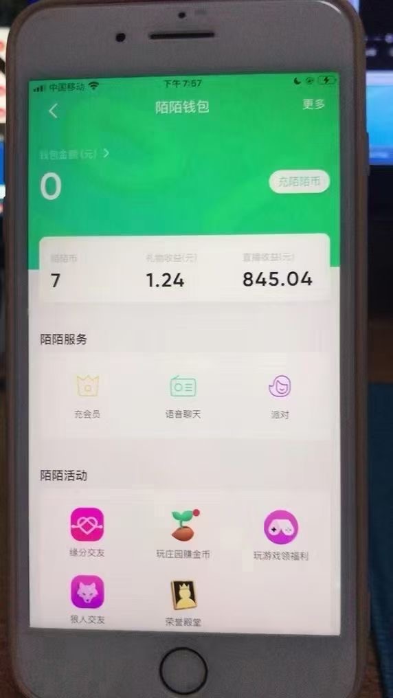 陌陌纯挂机项目,美女看电影新玩法,单号一周收益800+