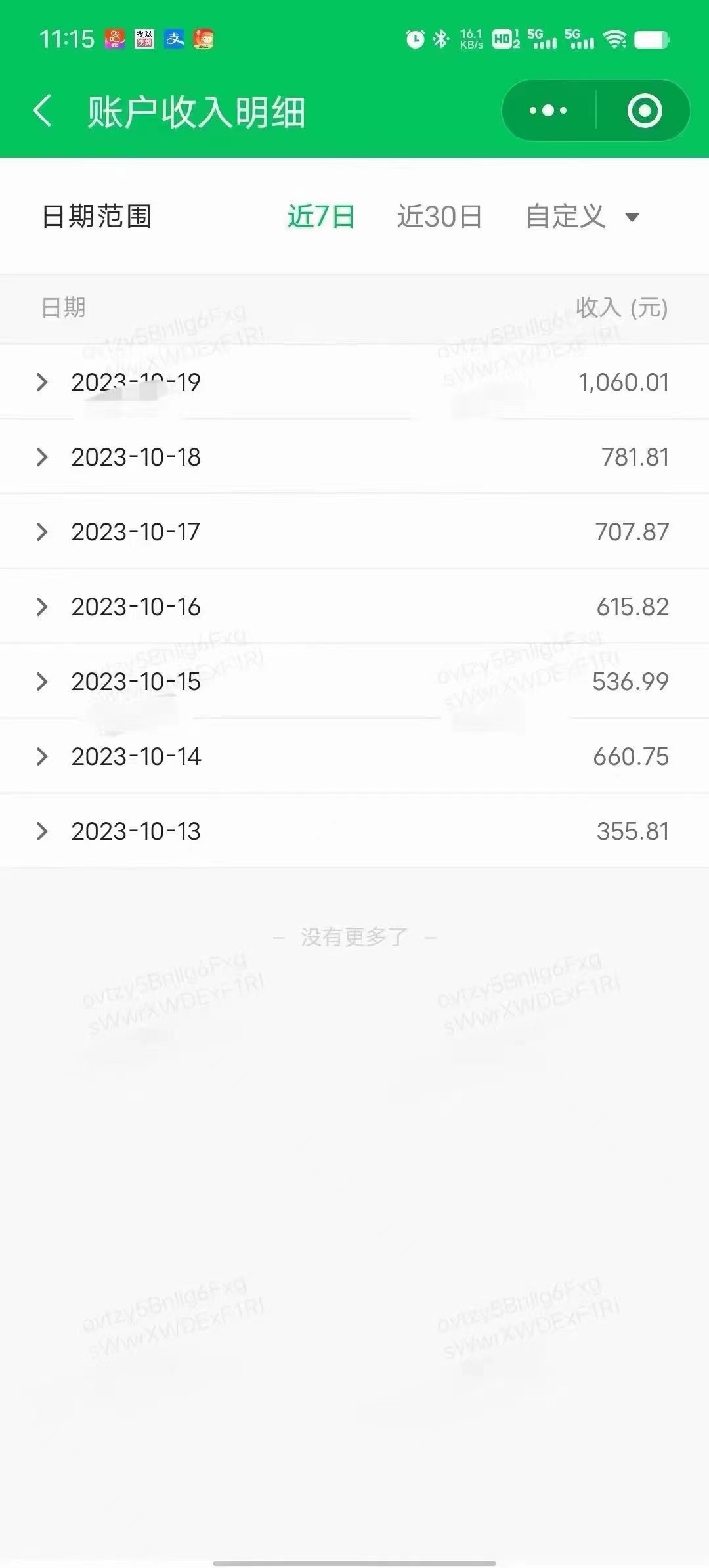 公众号流量主项目,从入门到精通,每天半小时,收入1000+