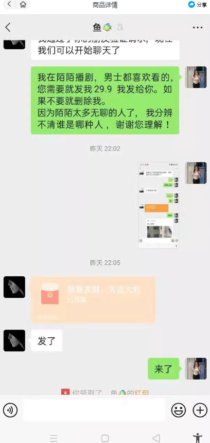 陌陌无人播剧项目，解放双手实现躺赚