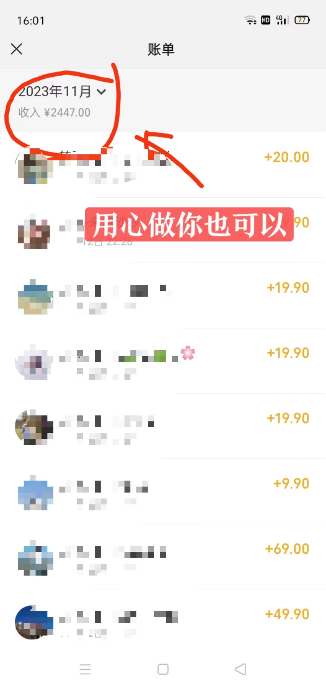 冷门蓝海赛道,靠美女照片掘金,一月两万+,0基础也能做