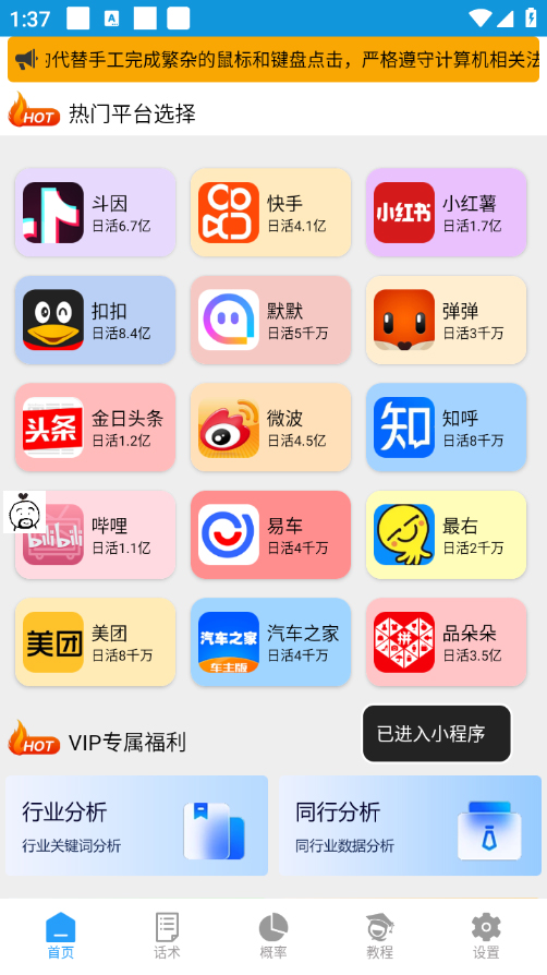 【引流必备】火炬多平台多功能引流高效推广脚本,解放双手自动引流【永久脚本+详细教程】