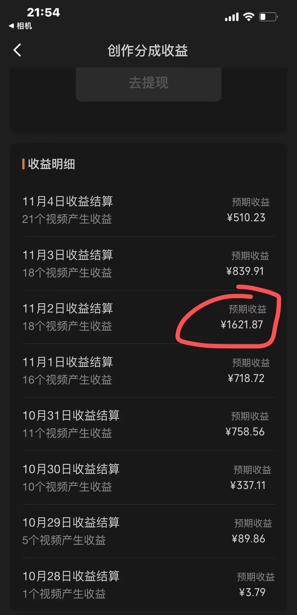 视频号分成计划,单日收益1000+,从开通计划到发布作品保姆级教学
