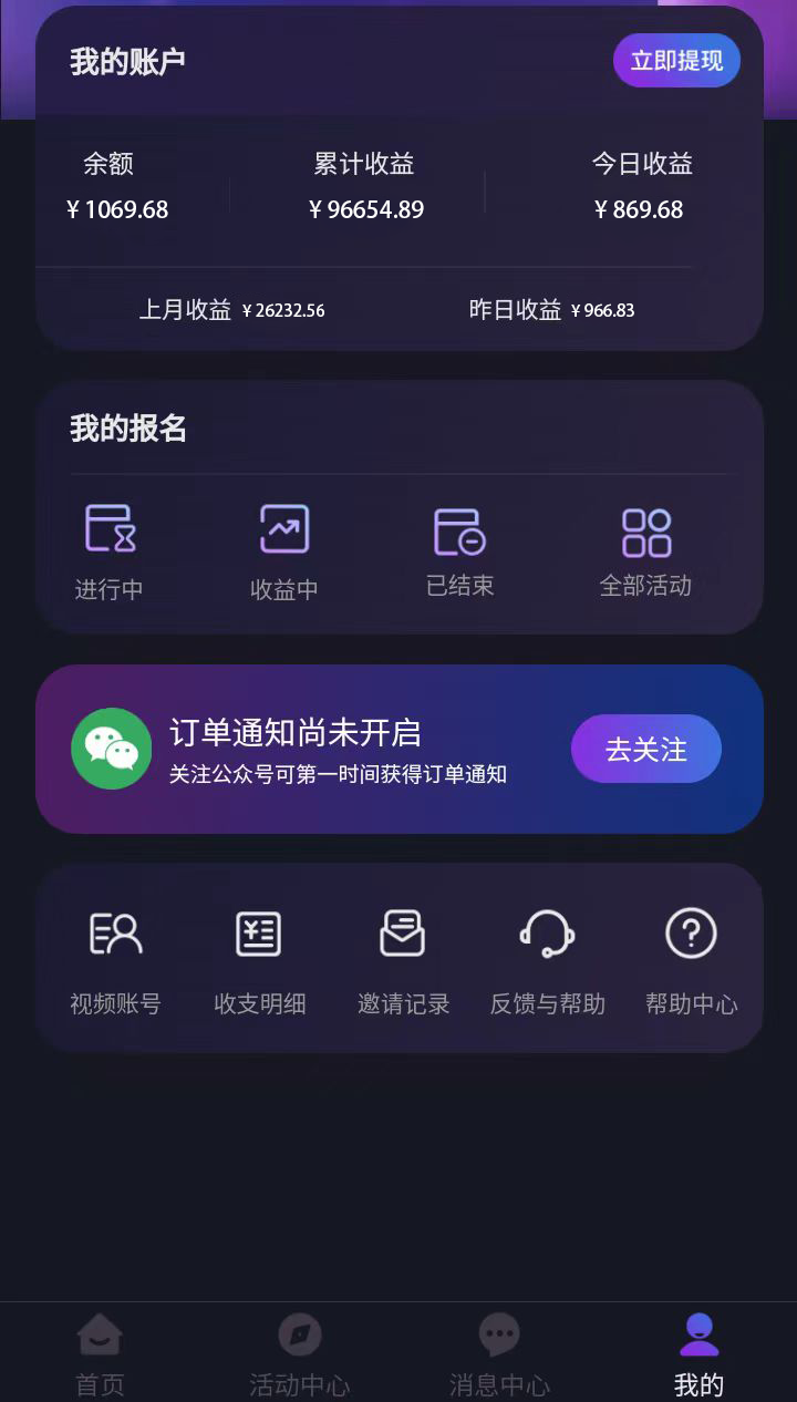 抖音快手0撸变现项目,单账号收益日入1000+,简单粗暴,保底5元一单,可批量单操作