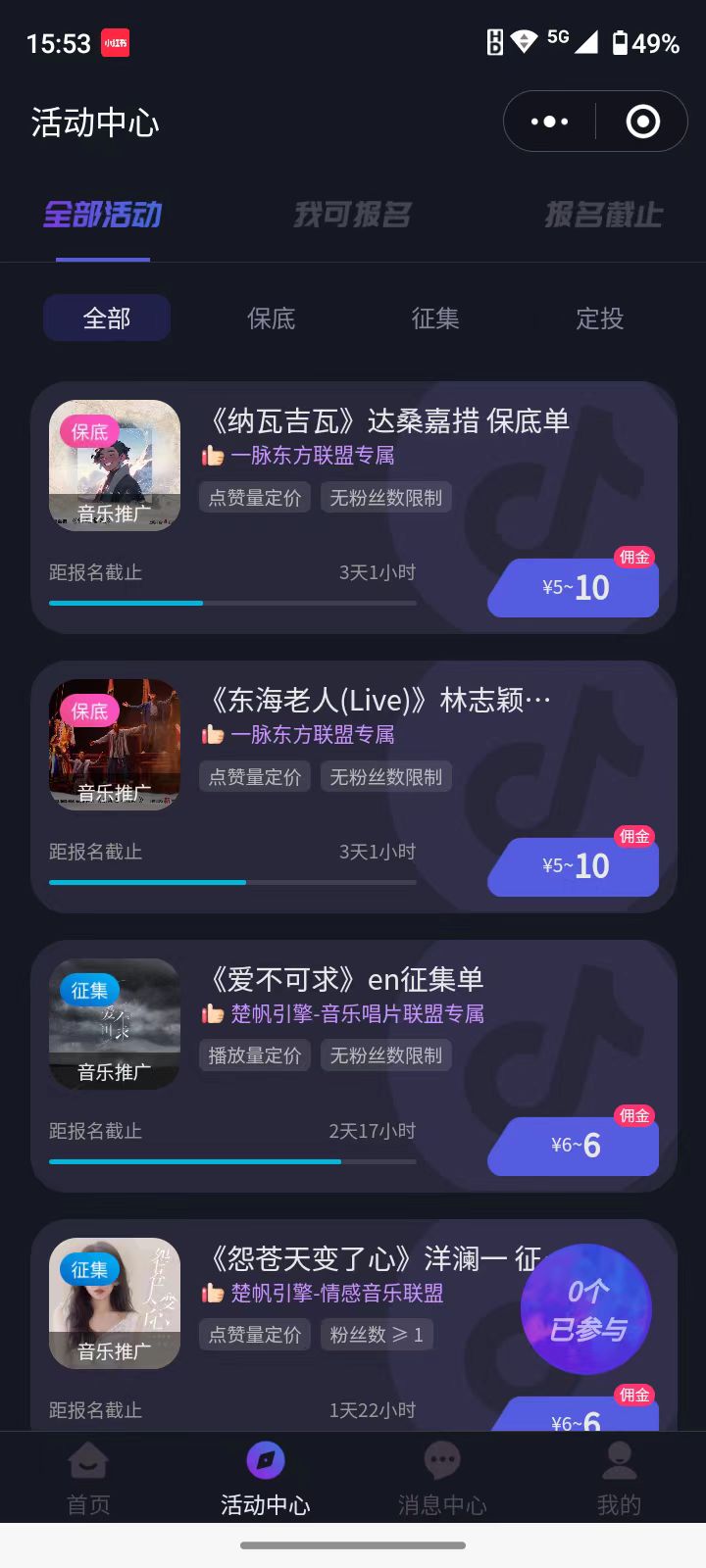 抖音快手0撸变现项目,单账号收益日入1000+,简单粗暴,保底5元一单,可批量单操作