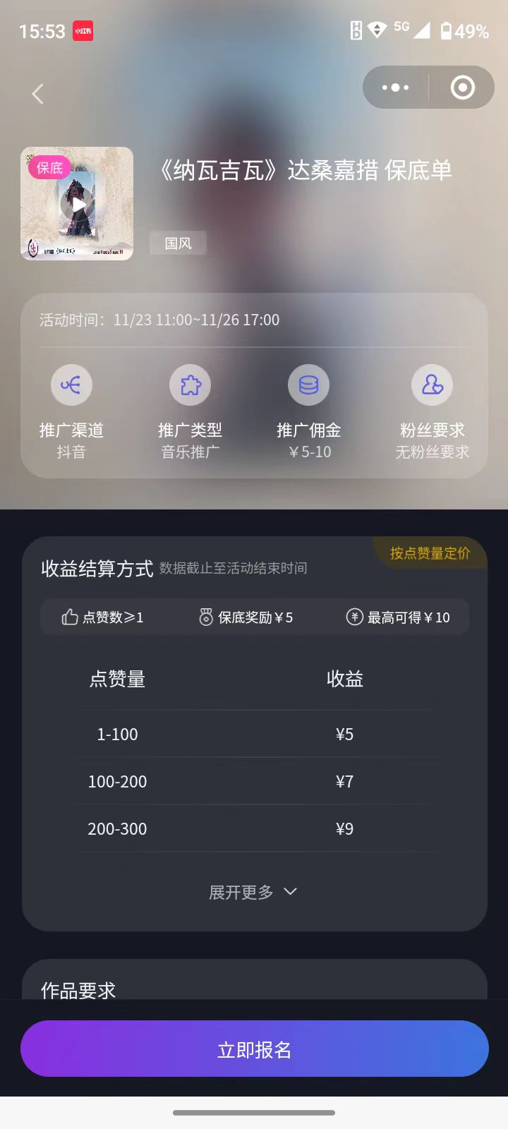 抖音快手0撸变现项目,单账号收益日入1000+,简单粗暴,保底5元一单,可批量单操作