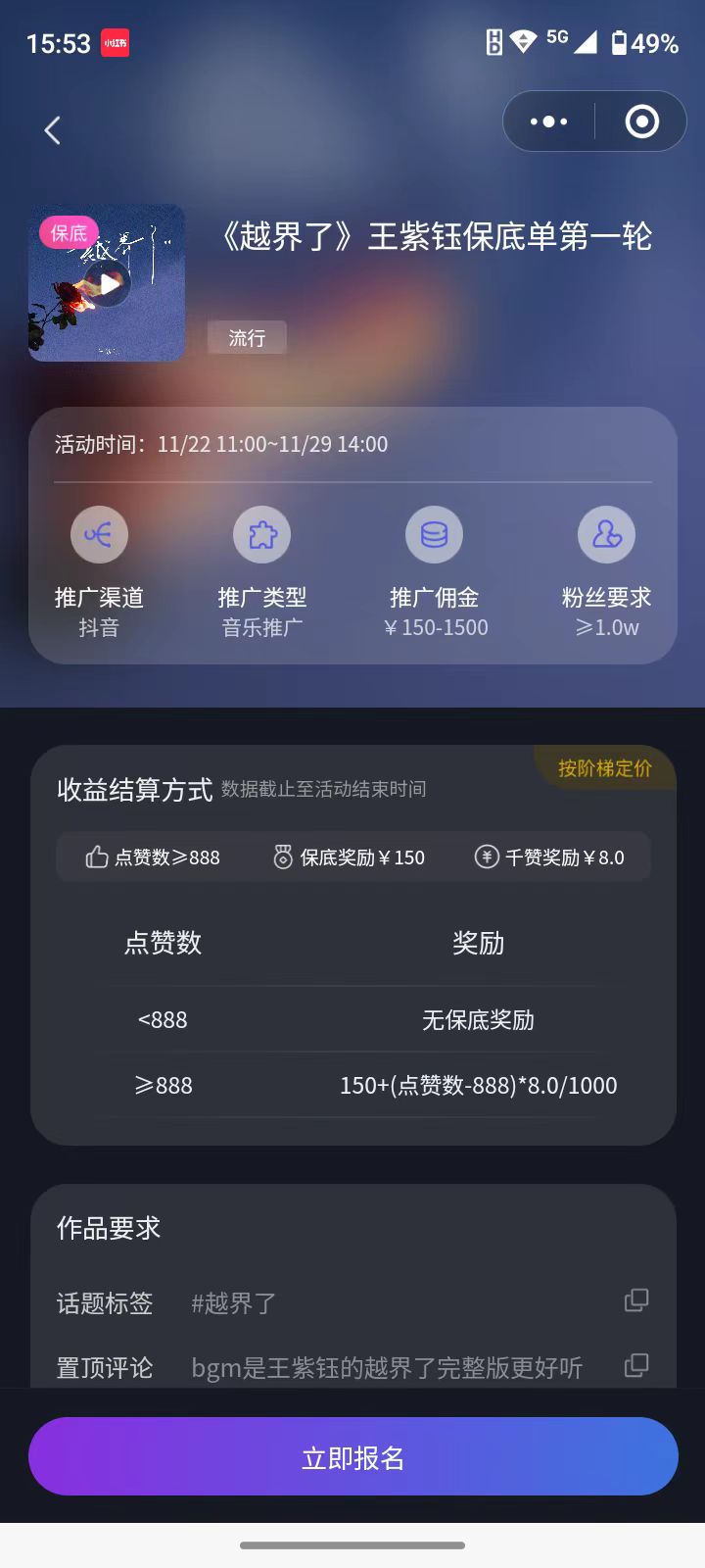 抖音快手0撸变现项目,单账号收益日入1000+,简单粗暴,保底5元一单,可批量单操作