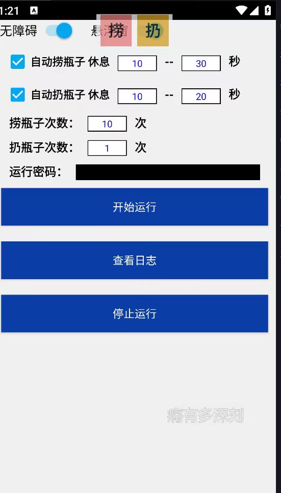 最新漂流瓶聊天平台半自动挂机玩法,单窗口日收益30-50+【永久脚本+使用教程】