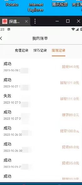 最新漂流瓶聊天平台半自动挂机玩法,单窗口日收益30-50+【永久脚本+使用教程】