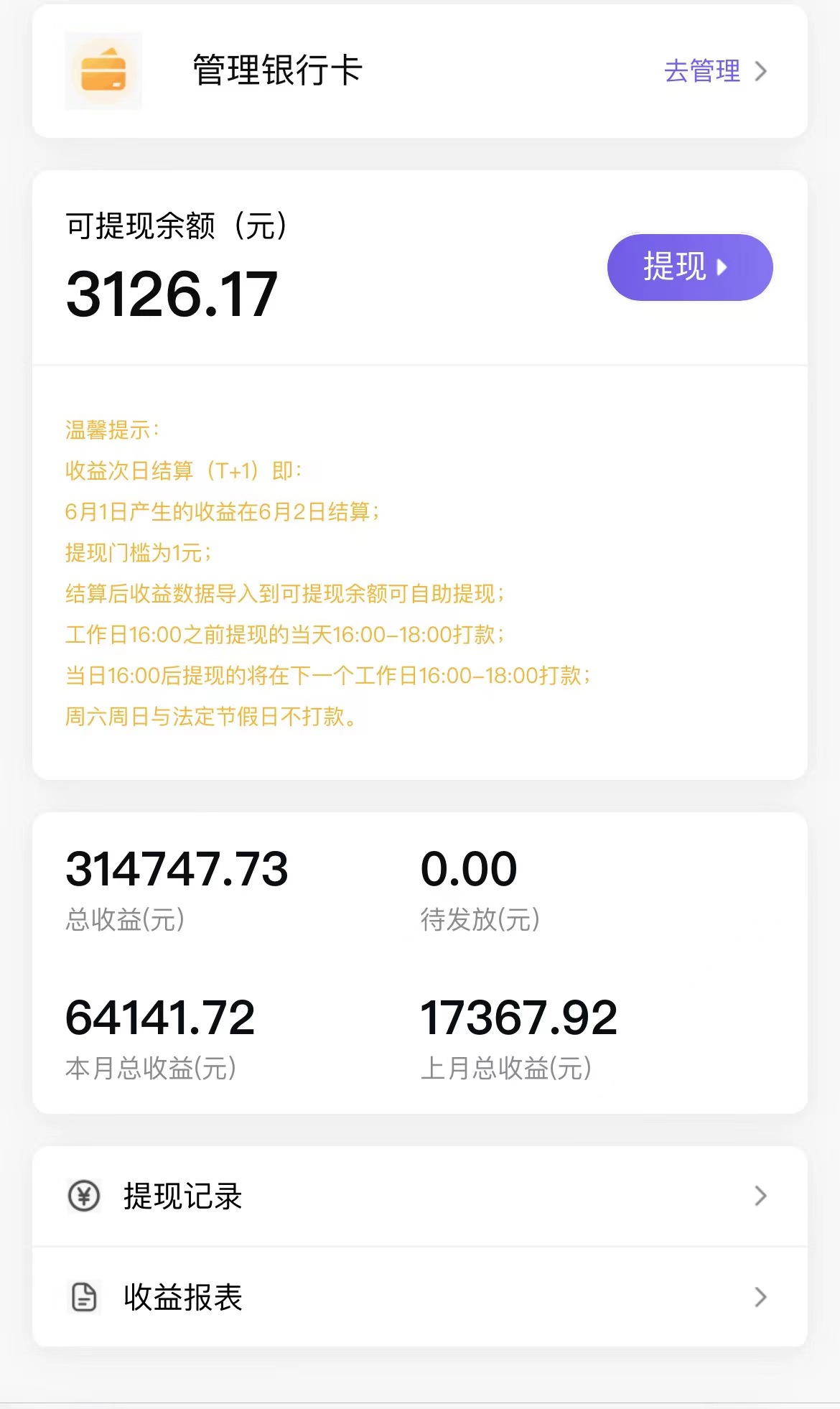 全自动挂机UC网盘拉新项目,全程自动化无需人工操控,真实日收入1000+