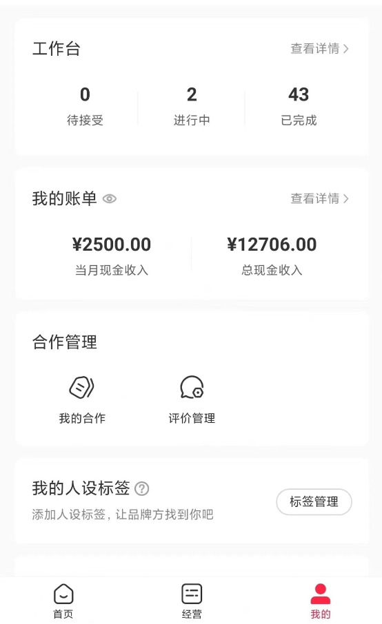 百科答题项目，每天10分钟，5天千粉，多渠道变现，轻松月入3W+