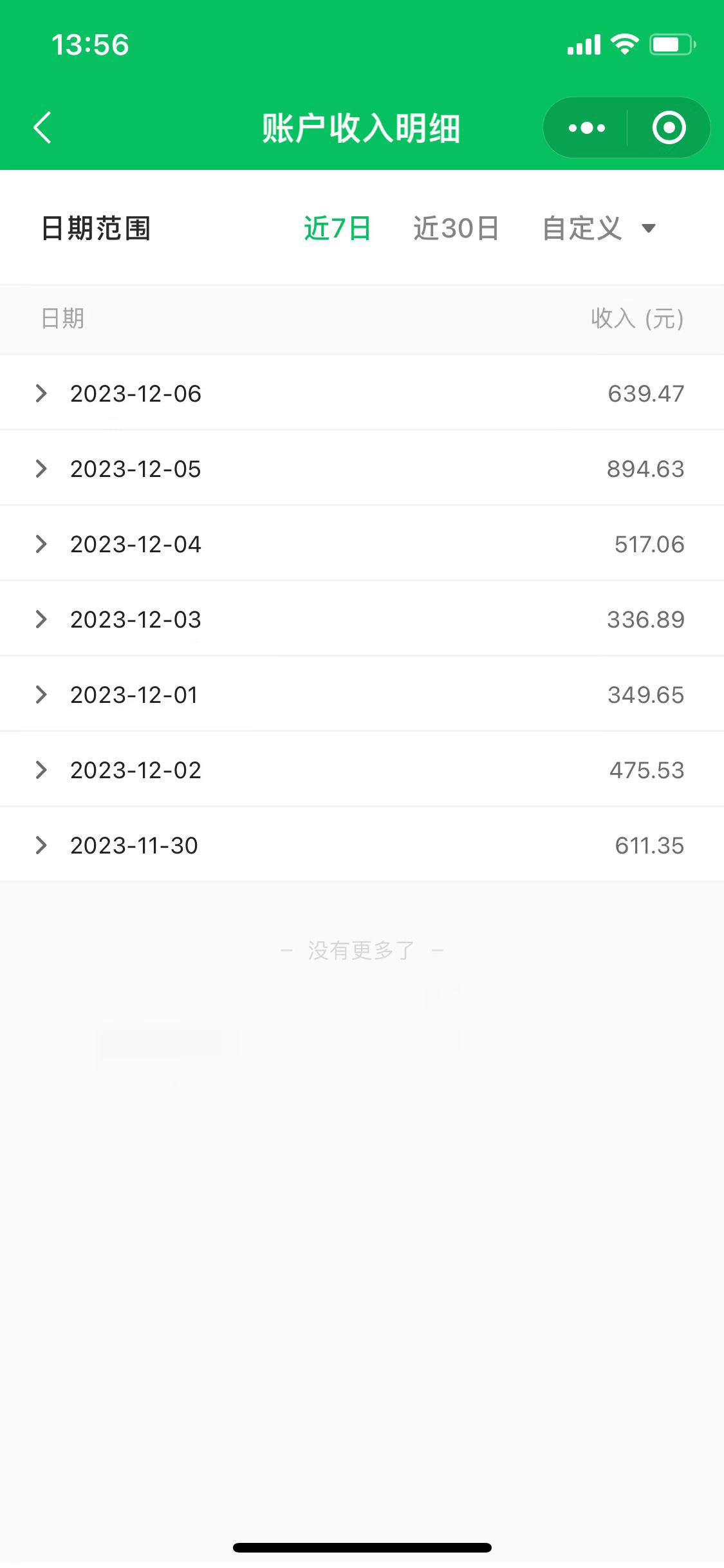 公众号流量主冷门玩法 :写手机类文章,简单易操作 ,单号日入600+