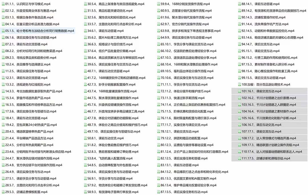 百宝抖店第24期：低价引流破解限制，达人玩法快速改1万+销量玩法等