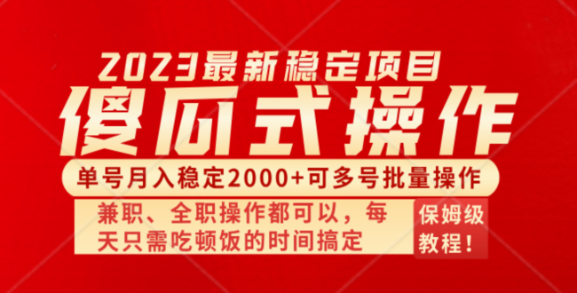 多多视频搬砖全新玩法,单号月入稳定2000+,可多号批量操作