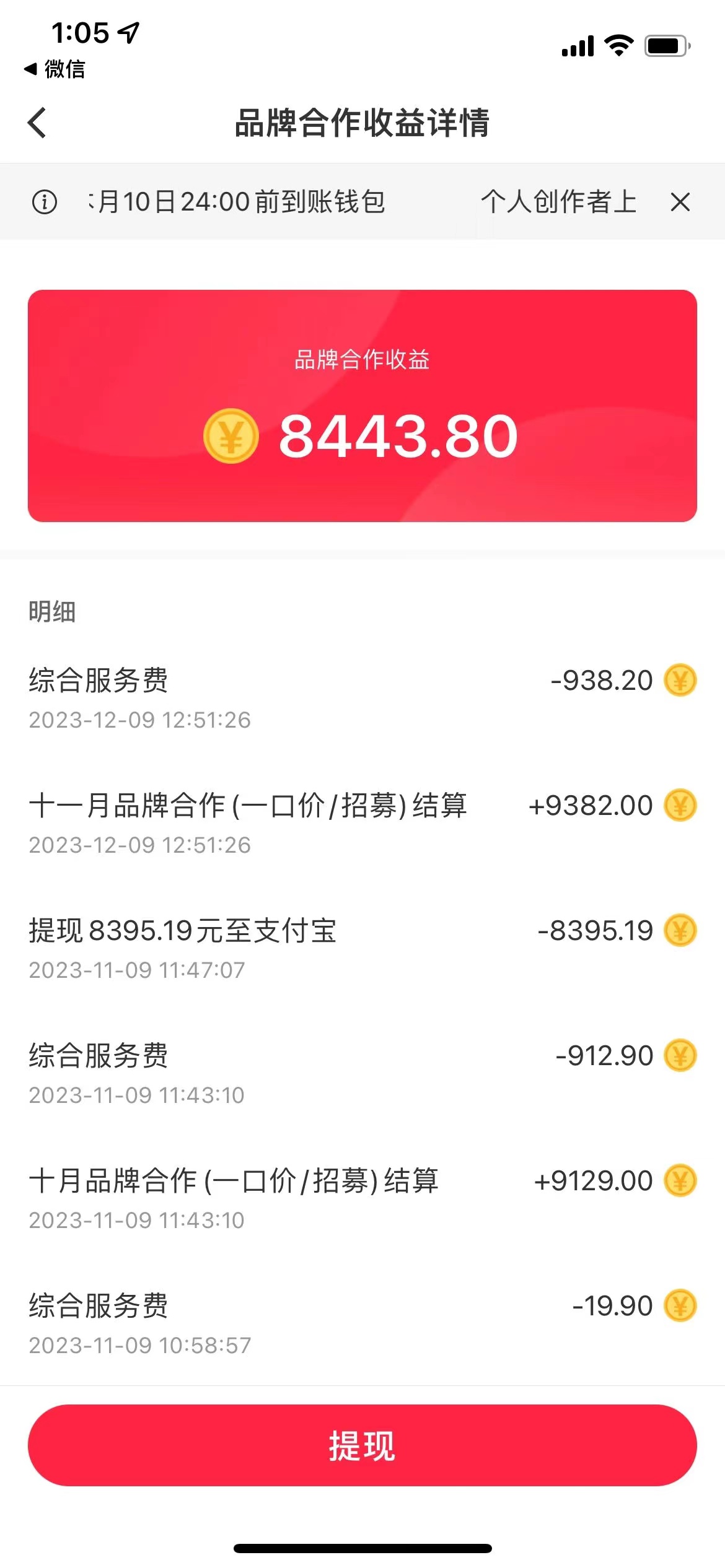 小红书商单最新玩法,新号15天2.9w粉,商单接到手软,1分钟一篇笔记
