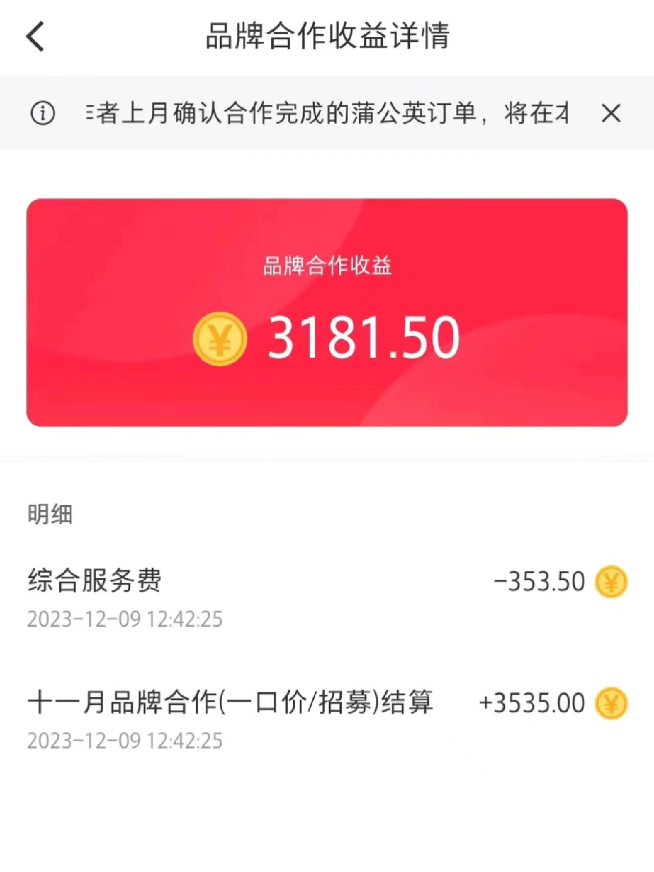 小红书商单最新玩法,新号15天2.9w粉,商单接到手软,1分钟一篇笔记