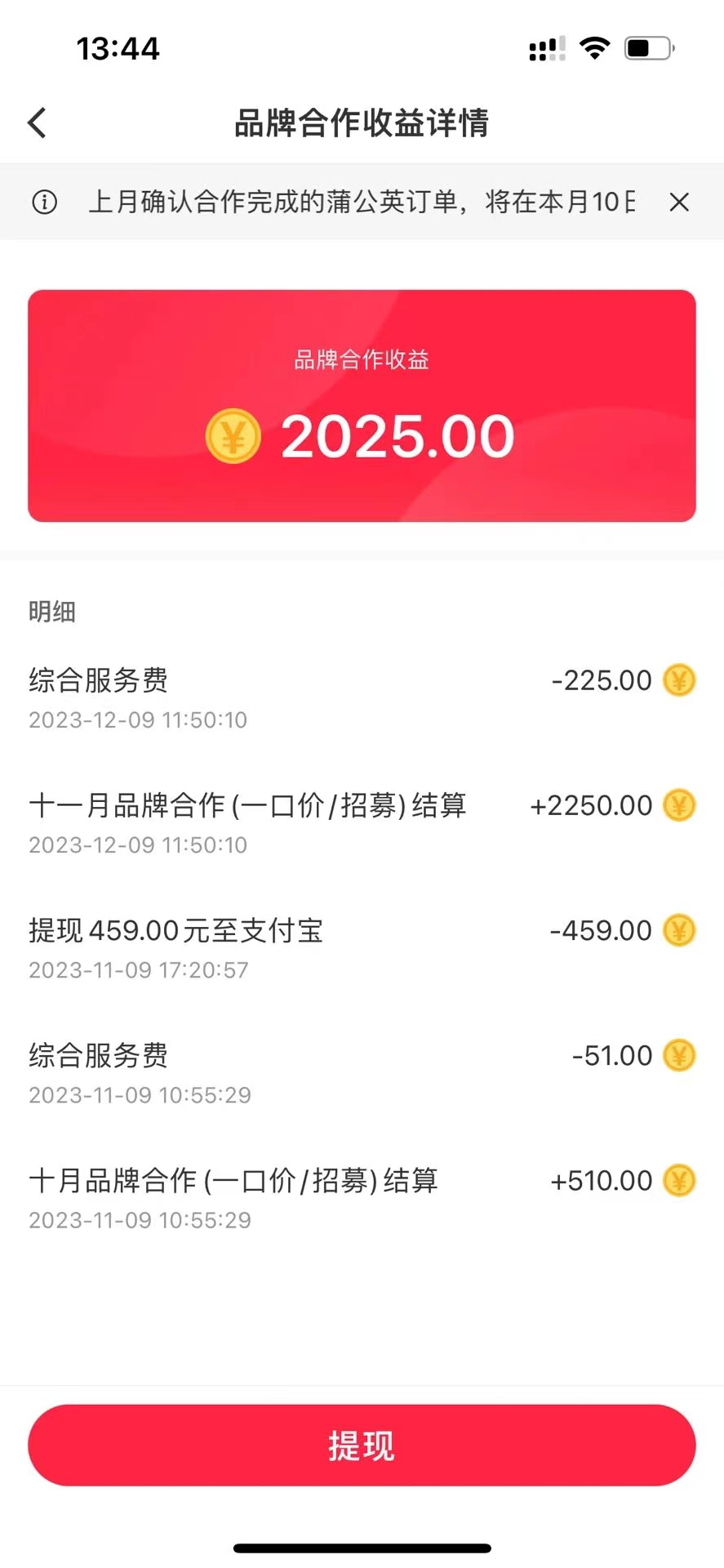 小红书商单最新玩法,新号15天2.9w粉,商单接到手软,1分钟一篇笔记