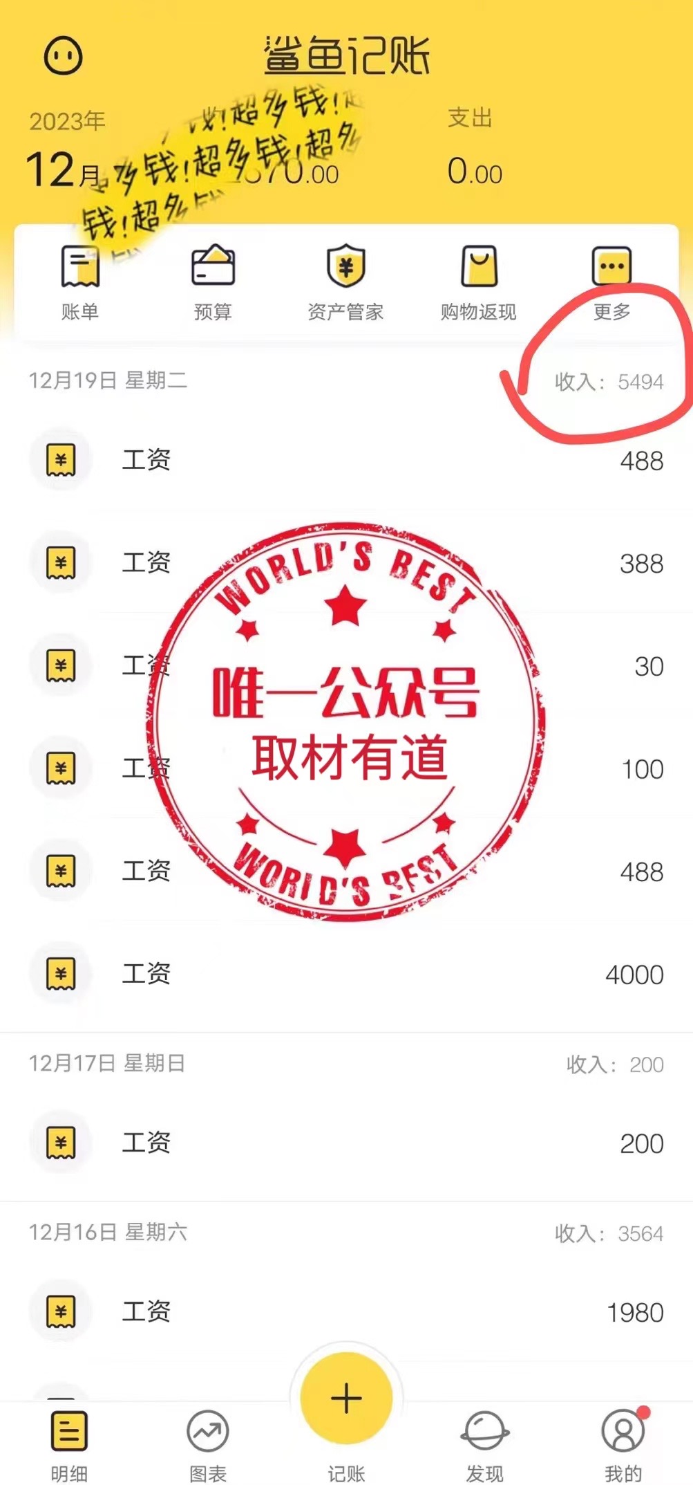 普通人做知识付费,逆风翻盘,实现财富自由,日入过千,年入百万