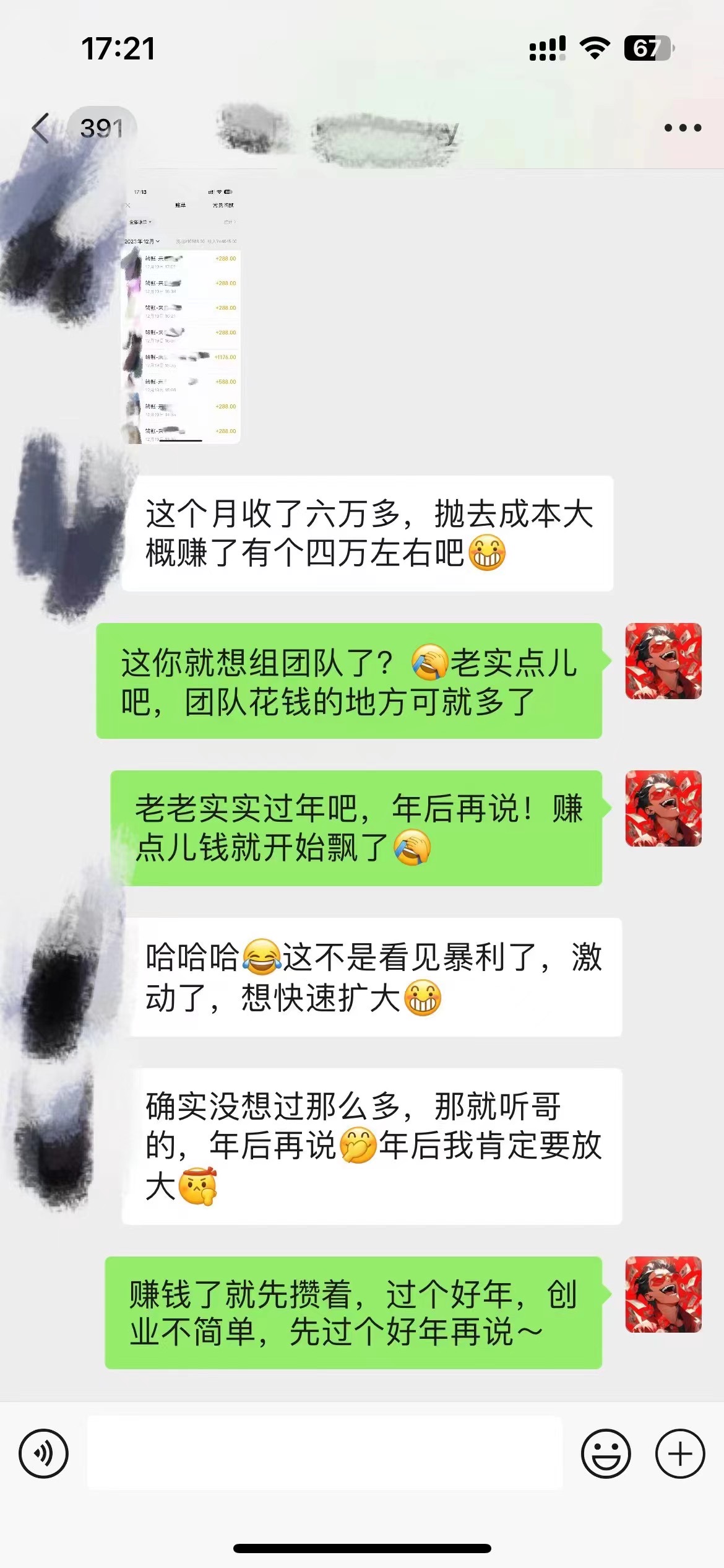 普通人做知识付费,逆风翻盘,实现财富自由,日入过千,年入百万