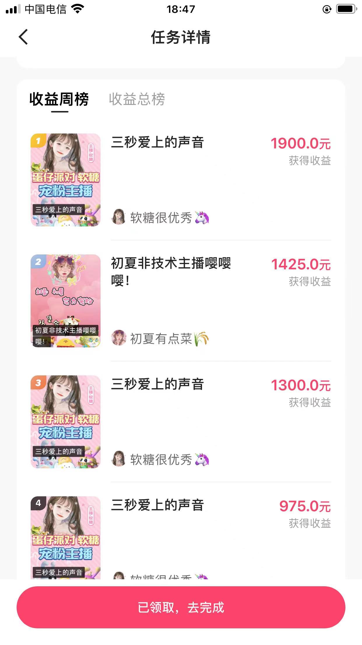 快手半无人直播项目，游戏合伙人蛋仔派对，一周收益5000+