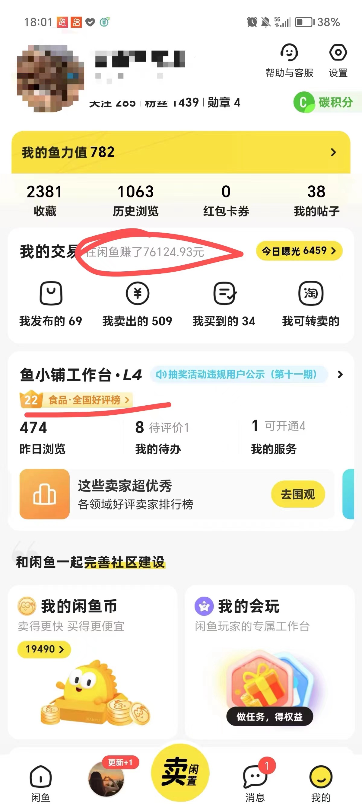 闲鱼无货源实战教程 单号4000+