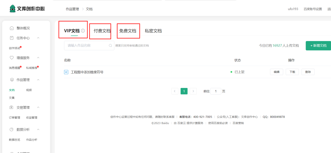 AI文库被动副业变现项目分享课,一条龙实操玩法分享给你
