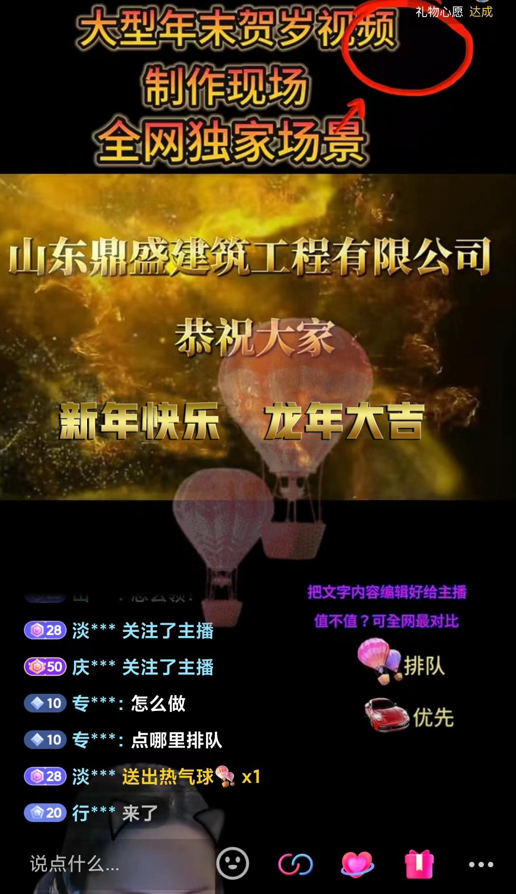 1月新风口项目,有嘴就能做,企业年会祝福视频定制,单日轻松收益20000+