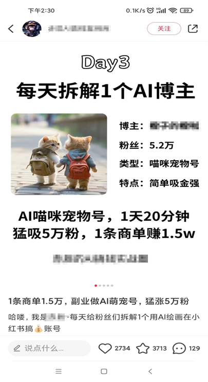 小红书爆款项目Animal秀,适合小白、宝妈、上班族、大学生互联网兼职 月入1W