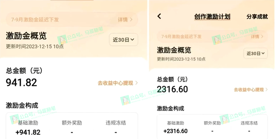 又一个全新短视频平台,疑似巨头之作,新手小白入局初期红利的关键