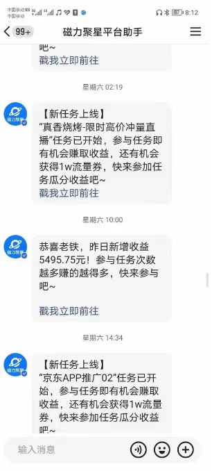快手掘金项目，一台手机，一个月收益5000+，简单暴利