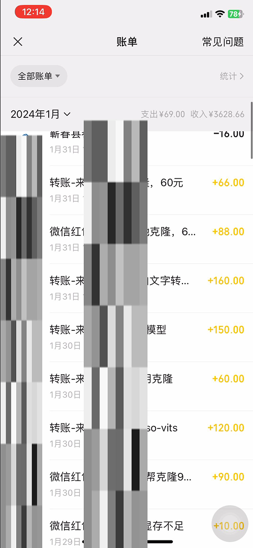 最新声音克隆技术,可自用,可变现,日入300+