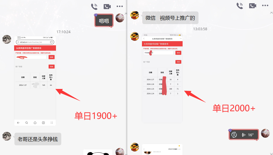 网盘拉新实战系列,小白单月破5K(v3.0版保姆级教程)
