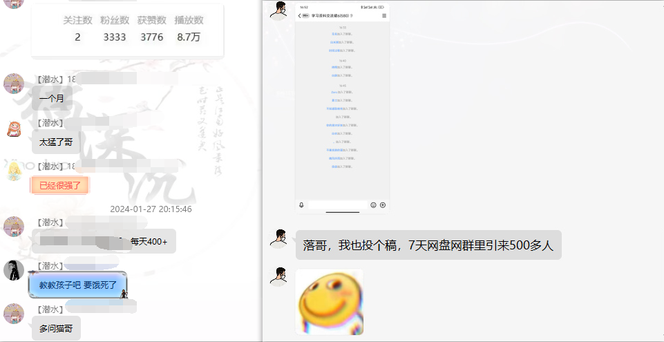 网盘拉新实战系列,小白单月破5K(v3.0版保姆级教程)