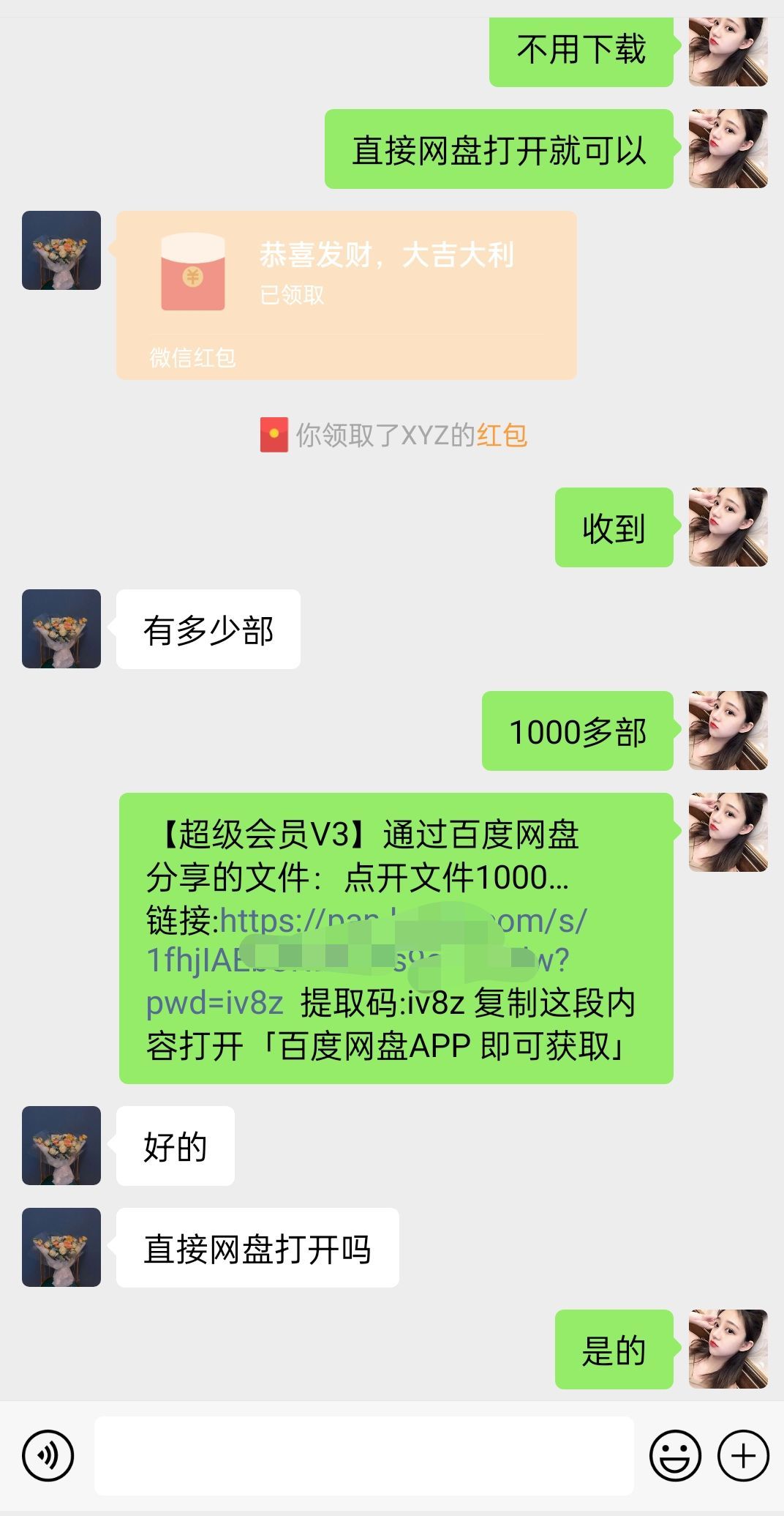 陌陌美女直播授权短剧,多领域变现玩法,日入1000+小白能上手,详细教程(软件+素材)