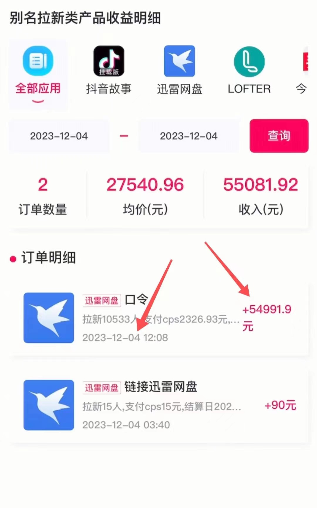 AI美女视频结合网盘拉新,日收5万+两分钟一条Ai原创视频,0成本0门槛送工具