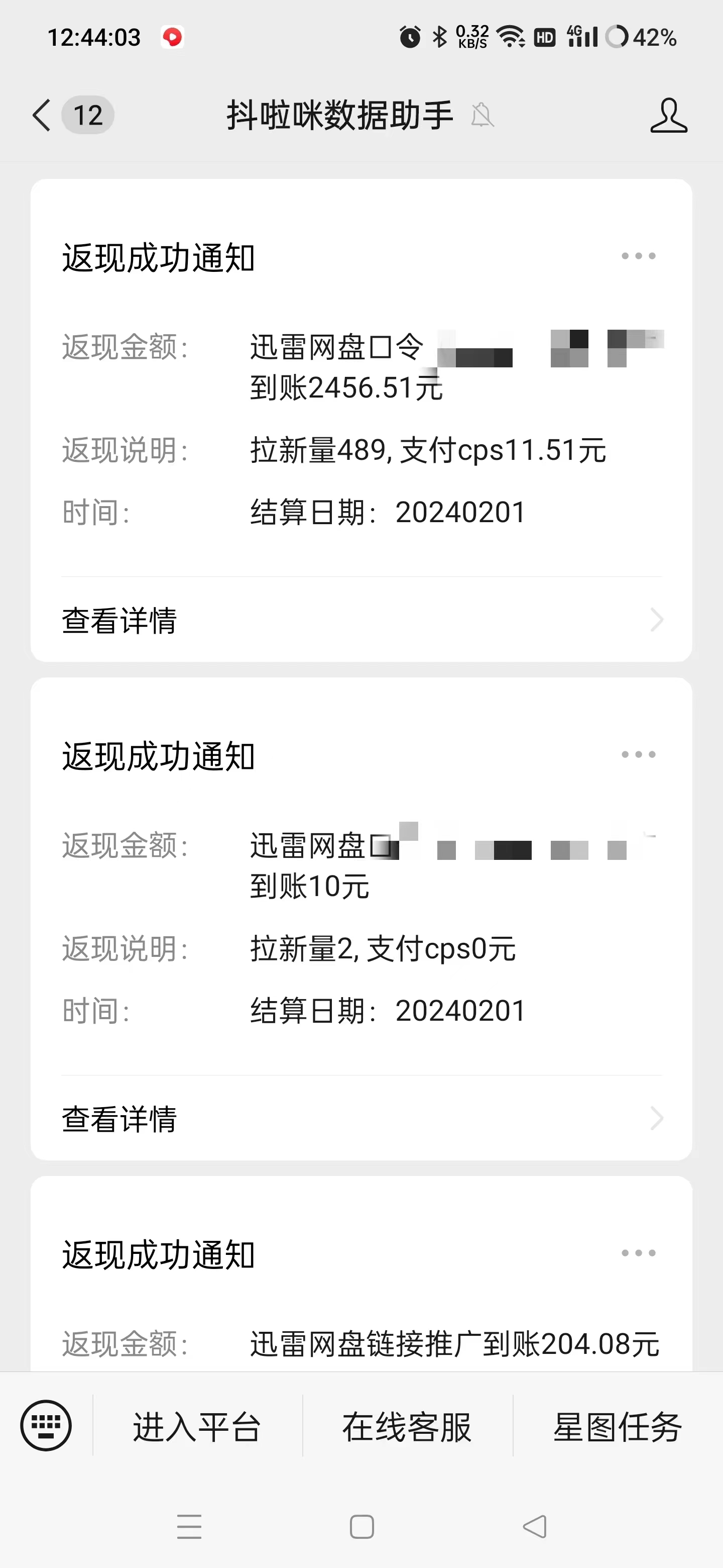无人直播野路子结合网盘拉新玩法,日赚2500+多平台变现,小白无脑轻松上手操作