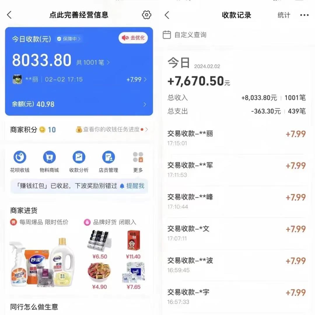 支付宝无人直播项目实操教程,小白也能日入1000+