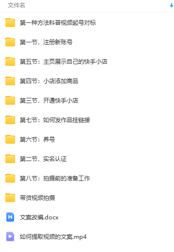 快手无人直播项目，全新玩法