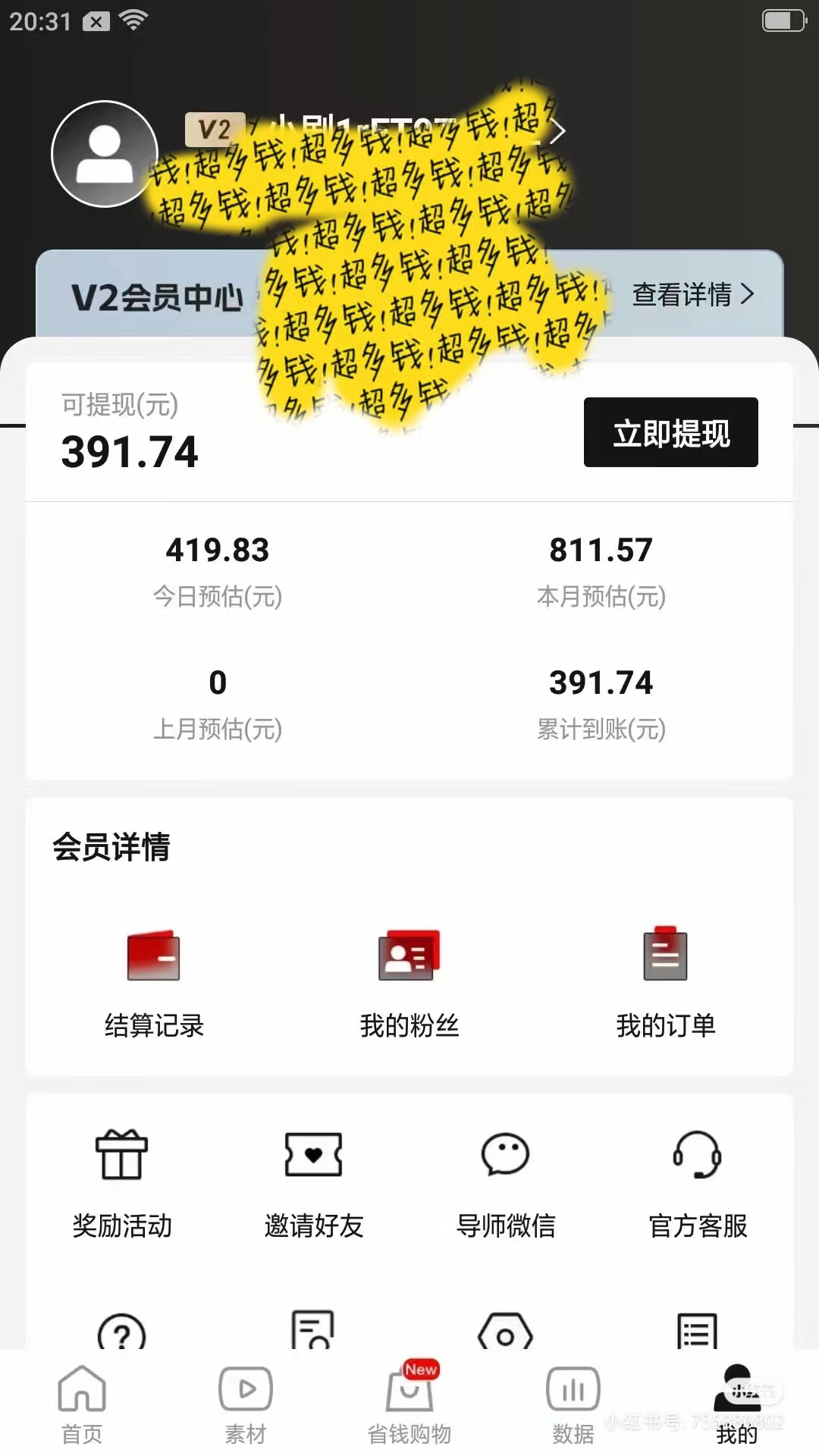 2024视频号变现最火,热门短剧新玩法,每天花费半小时,轻松日入2000+,保姆级教程