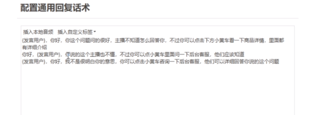 电商无人直播项目:直播带货新玩法,AI自动讲解自动回复,打造0人工日不落带货直播间-教程+软件