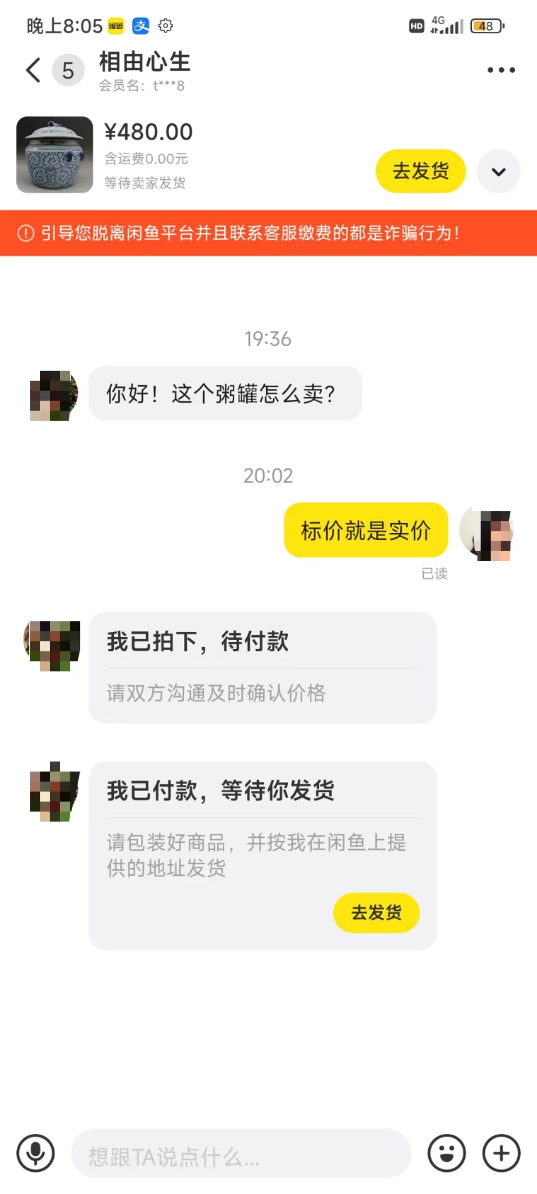 咸鱼无货源古玩市场3.0最新玩法,轻松驾驭古玩市场,日利润轻松四位数!