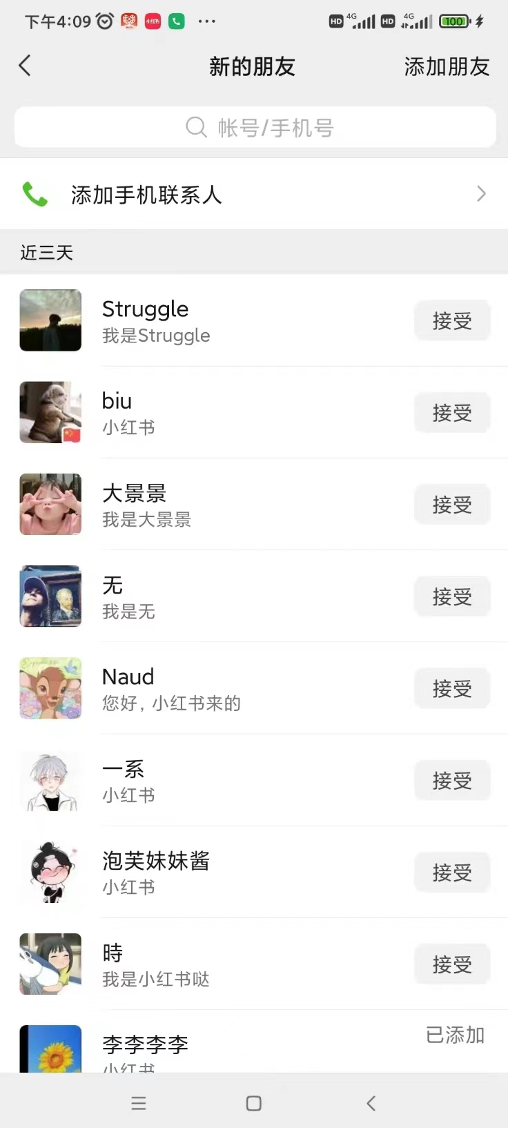 通过抖音快手小红书截流，一天轻松引流 200+精准流量，简单粗暴，一看就会