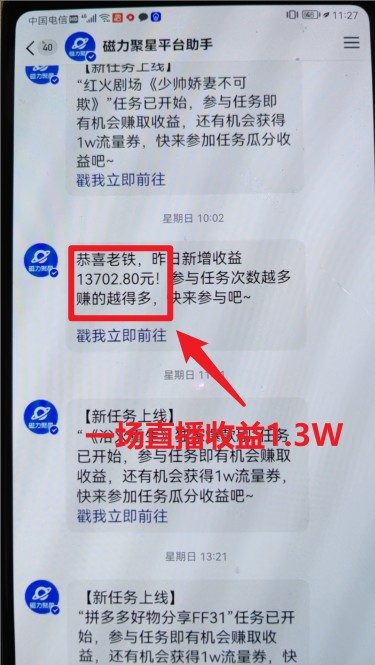 不用露脸只说话直播找茬类小游戏,穷人翻身项目 ,月收益15万+,非常稳定
