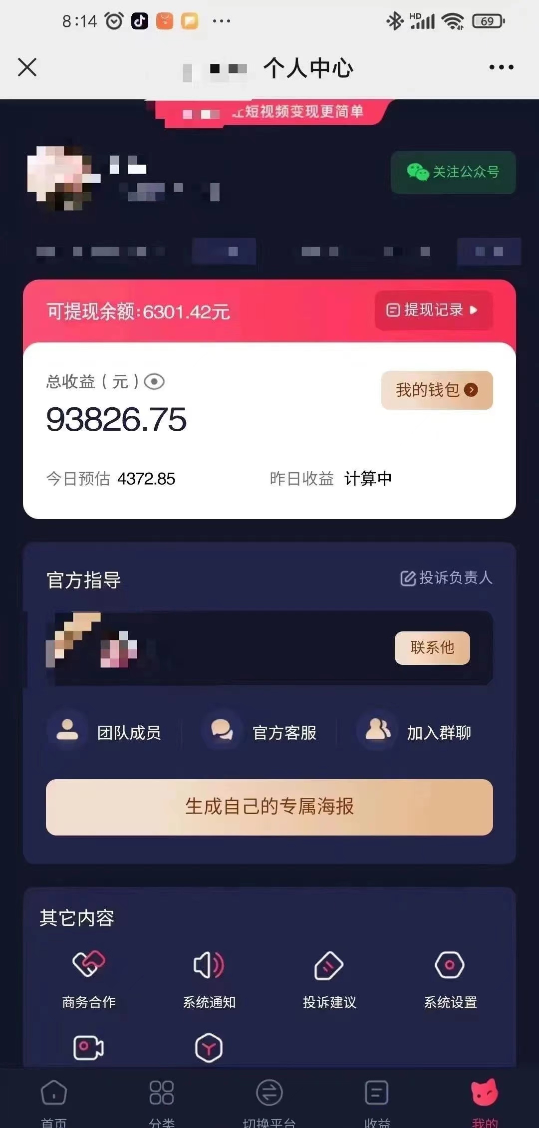 小程序推广新玩法,AI数字人口播视频,单日3000+,当天见收益