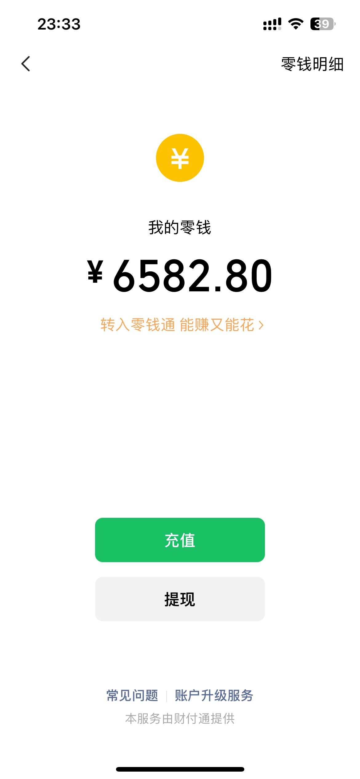 小白无脑变现,仅靠售卖二维码,轻松日入300+