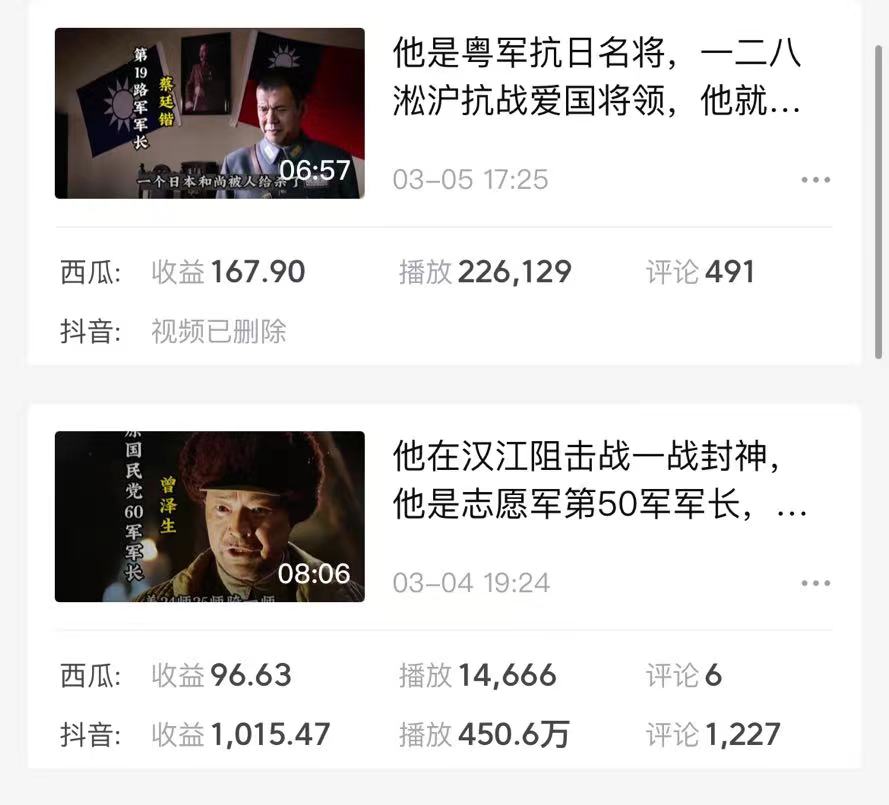 蓝海项目视频号新玩法，每天15分钟，小白也能日入1000+